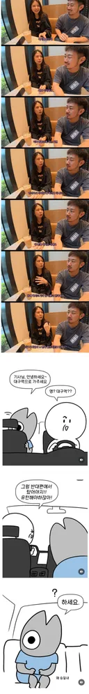 택시 탈 때 은근 이해 안 된다는 반응 있는 행동