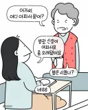 안 먹을거면 손대기전에 나한테 줘