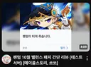팬텀 유튜버 정신나갔나봐