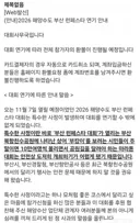 부캉이가 보내버린 부산 마라톤 대회 ㅋㅋ