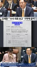 오세훈 한강버스 리베이트 의혹 터짐