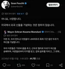 아니요, 미국에서 외국 신을 기리는건 사양하겠습니다.