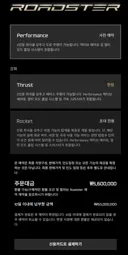 날아다니는 테슬라 -> 어차피 너는 못삼