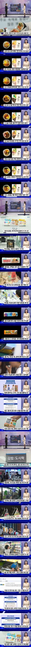편의점 김밥 12종 속 비교...