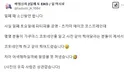 코스프레 오해받아 해명했던 코스어