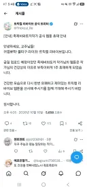 트릭컬)족토 근황