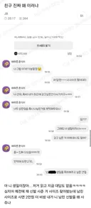 생일선물로 본인 신발 말고 남친 신발 사달라는 친구