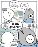 대구 웹툰 작가가 알려주는 대구 3호 전철 만화.JPG