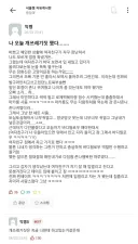 여친에게 개쓰레기짓을 한 중앙대생