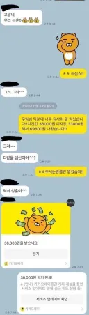 볼 때마다 짜치는 회사 상사