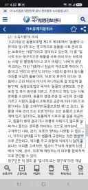 캣맘을 카운터 치는 헌법재판소