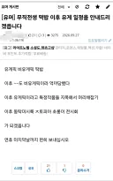 무직전생)떡밥에 향후 일정 안내드립니다.