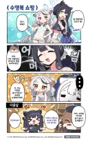 블루아카)슌 긁히다 ㅋㅋㅋㅋㅋㅋㅋ
