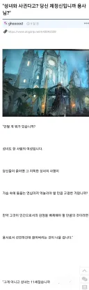 성녀와 사귄다니 용사, 미쳤습니까?.jpg