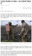 우크라군 위성 통신 누가 끊었나… 머스크·美 정부 ‘책임 공방’