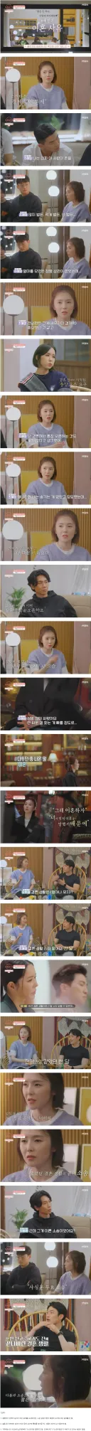 어리둥절 한달만에 이혼한 사유
