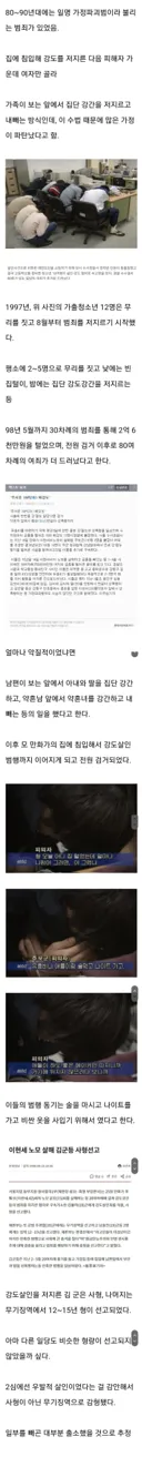 충격과 공포의 90년대 집단 범죄