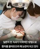 일본 치과가 환자 끌어모으는법
