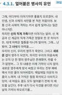 스포)레이나 억지 세탁하려고 이전 설정 무시했다는 건 사실이 아님