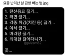여기 있는거 거의 안하는데