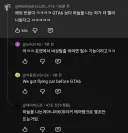 요즘 인터넷을 축약해놓은거 같은 댓글창