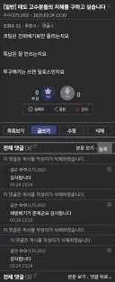 질삭튀의 더 괘씸한 버전