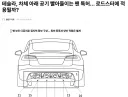 차량 관련 업계인이 설명해주는 테슬라 기술력.jpg