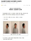 속보] 흉기난동범 59세 최충락 신상공개