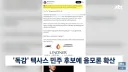 음모론과 어그로 분탕에 엮인 수익구조를 명쾌하게 설명해주는 미국인