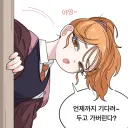 오므라이스가 좋은 소꿉친구.manhwa