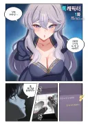 순애) 헤어지자고 하면 지구 박살나는.manhwa