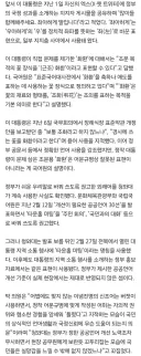 [단독] 국립국어원 ''좌아하게' 사전에 없는 말…근조화환은 바른 표현'