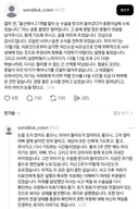 울산에서 눈 수술 중 중환자실로 옮겨졌던 27개월 아이의 안타까운 소식