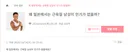 일본여성들 사이에서의 근육 테토남 인식