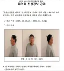 [속보] 인천 흉기 난동범은 59세 최충락…경찰 신상공개