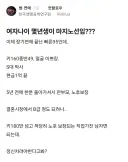 여자나이 몇년생이 마지노선이냐는 박사