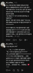 애기 보고 귀여우니까 애 낳자는 아내