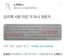 의외로 베데스다가 쓴 버섯 관련 명언