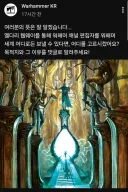 워해머 40k) 나 정도면 엄청 자비로운 편 아니냐??
