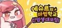 트릭컬)향후 전개 뇌피셜로 쓰는 사람들 웃기지