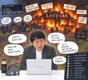 10.16 로스트아크 라이브방송 1짤 요약