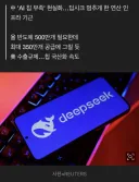 또 5시간 '먹통' 됐다…잘나가던 中, 발목 잡힌 '뜻밖의 상황'
