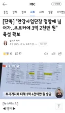 오세훈 보고한 '3억 2천만 원' 빼고‥'맹탕' 1쪽짜리 감사청구서