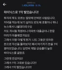 하이닉스로 1억 벌었습니다.jpg