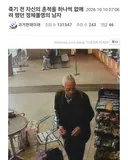 죽기 전 자신의 흔적들을 지운 남자