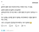 많은 유부녀들이 공감하는 낮밤 다른 남편.thread