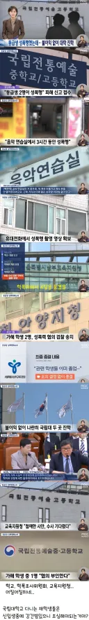 국립전통예술고 강ㄱ범 근황news