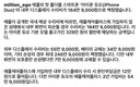 아이폰 듀오 애케플 필수인 이유 ㄷ.jpg