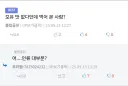 의외로 인류 대부분이 경험해봤다는 것