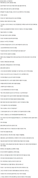 중고로 원피스 산 직장인 썰.jpg